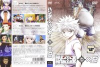 Hunter X Hunter - DVD 02.jpg